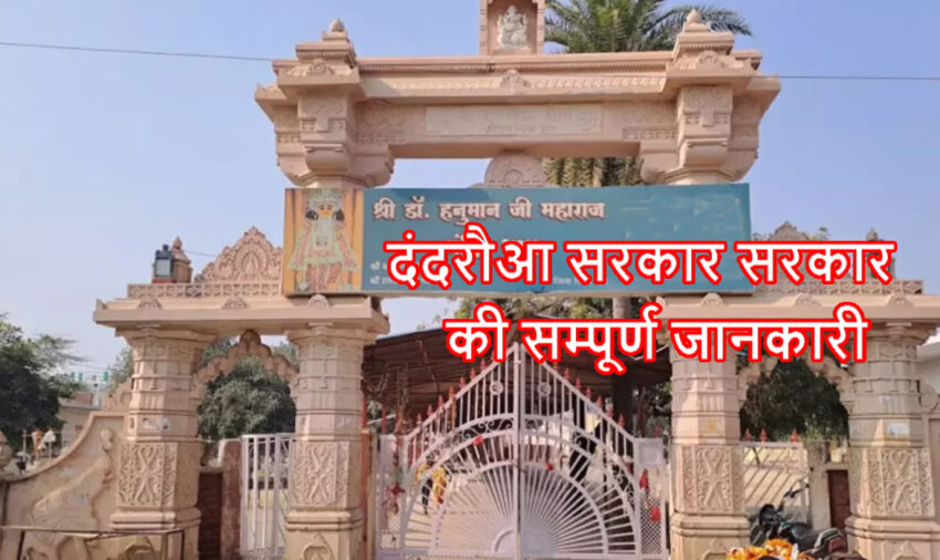 dr hanuman mandir