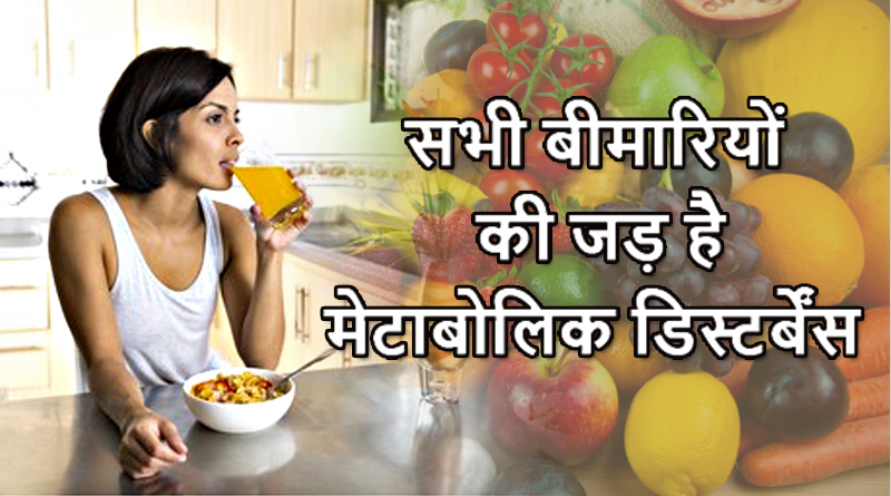 metabolic disturbance